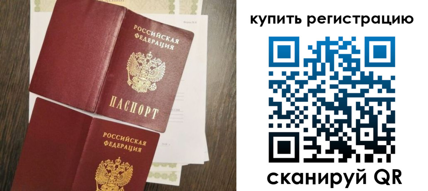 прописка 2025 в Родниках