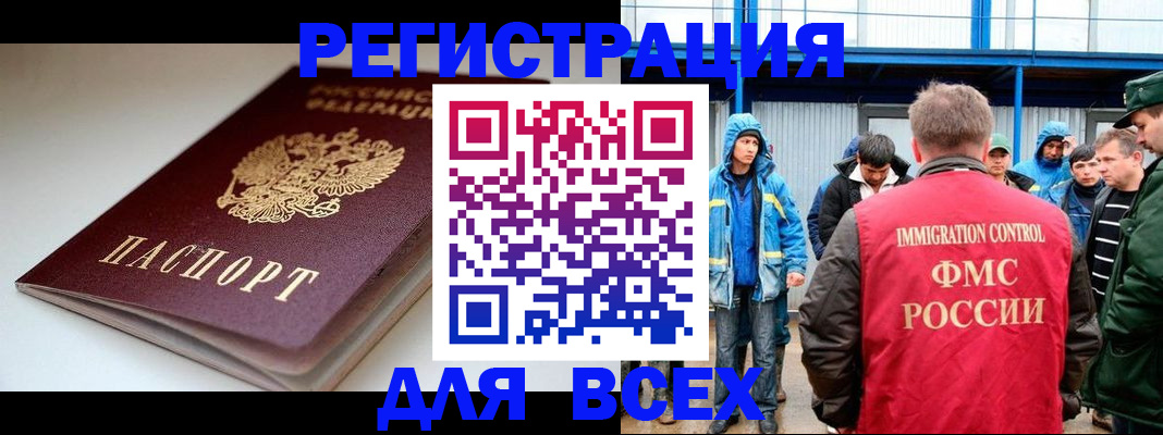 временная регистрация надежно в Родниках