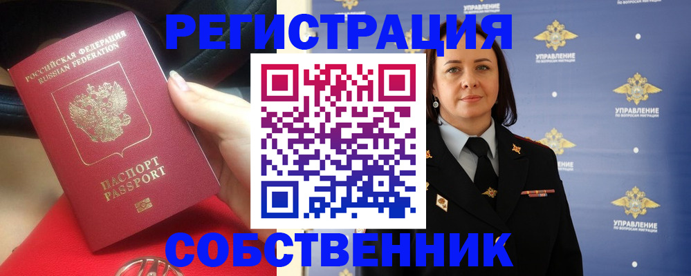 временная регистрация госуслуги в Родниках