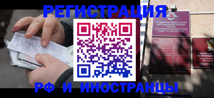 регистрация для дет. сада в Родниках
