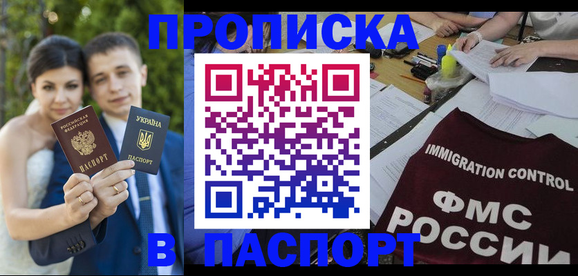 прописка иностранных граждан в Родниках