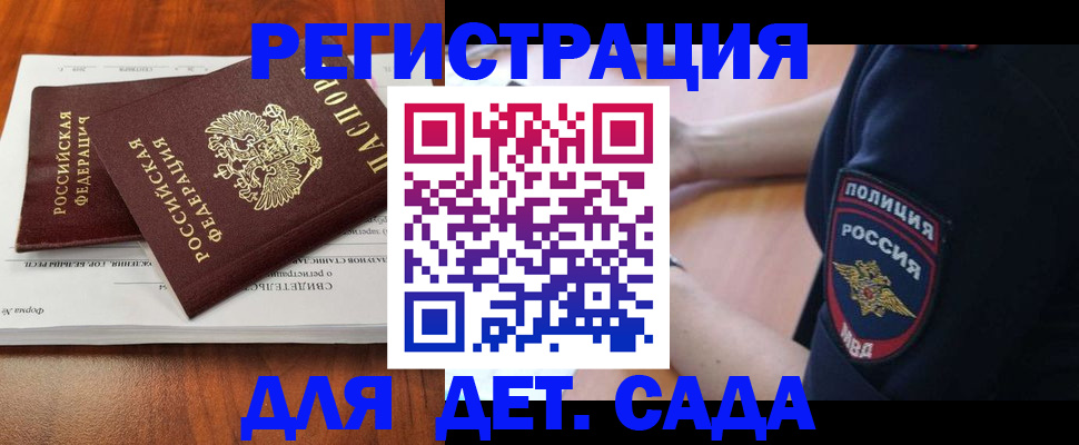 прописка от собственника в Родниках