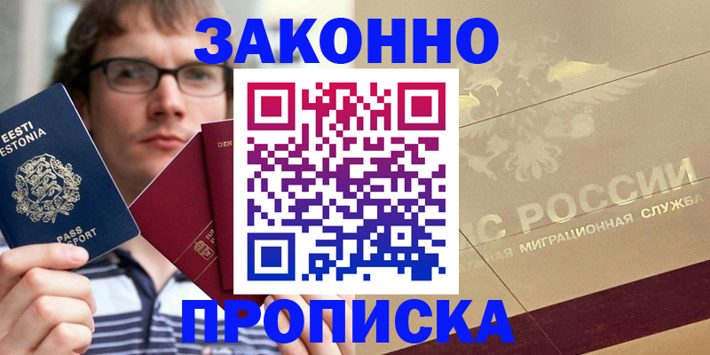 временная регистрация поиск в Родниках