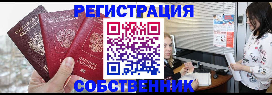 временная регистрация в квартире в Родниках